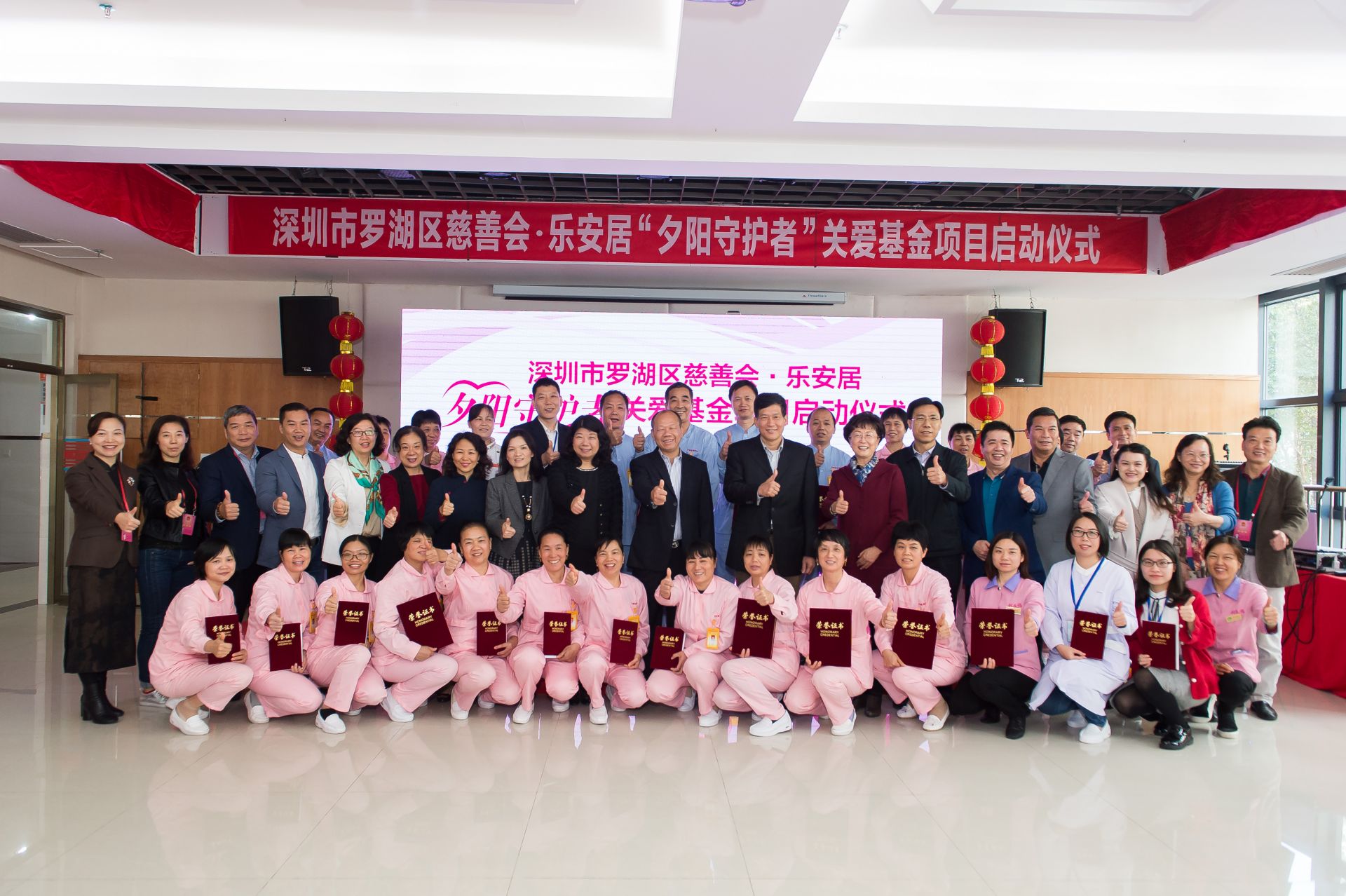 激励“夕阳守护者”成长，罗湖慈善会携手企业做了这些事