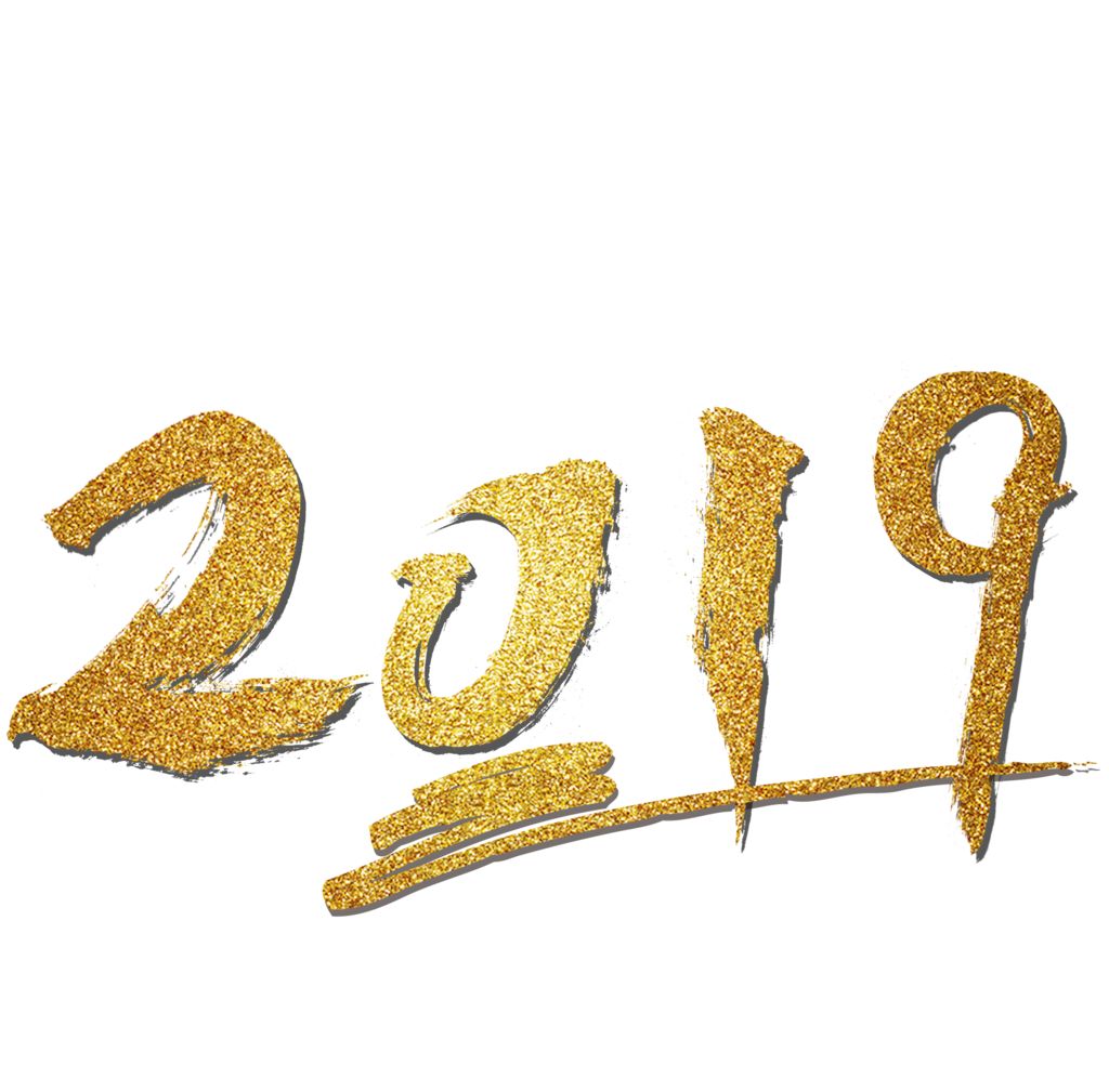 《关于做好2019年元旦春节期间有关工作的通知》