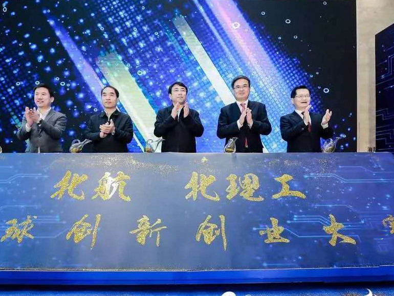 全球创新创业粤港澳大湾区总决赛举行