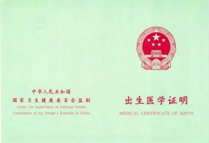 出生证要变样了！明年1月1日起用新版出生证