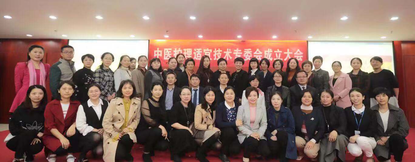 深圳市中医药学会中医护理适宜技术专业委员会成立