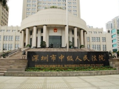 深圳市人大常委会关于深圳市中级人民法院有关人员任前公示的公告
