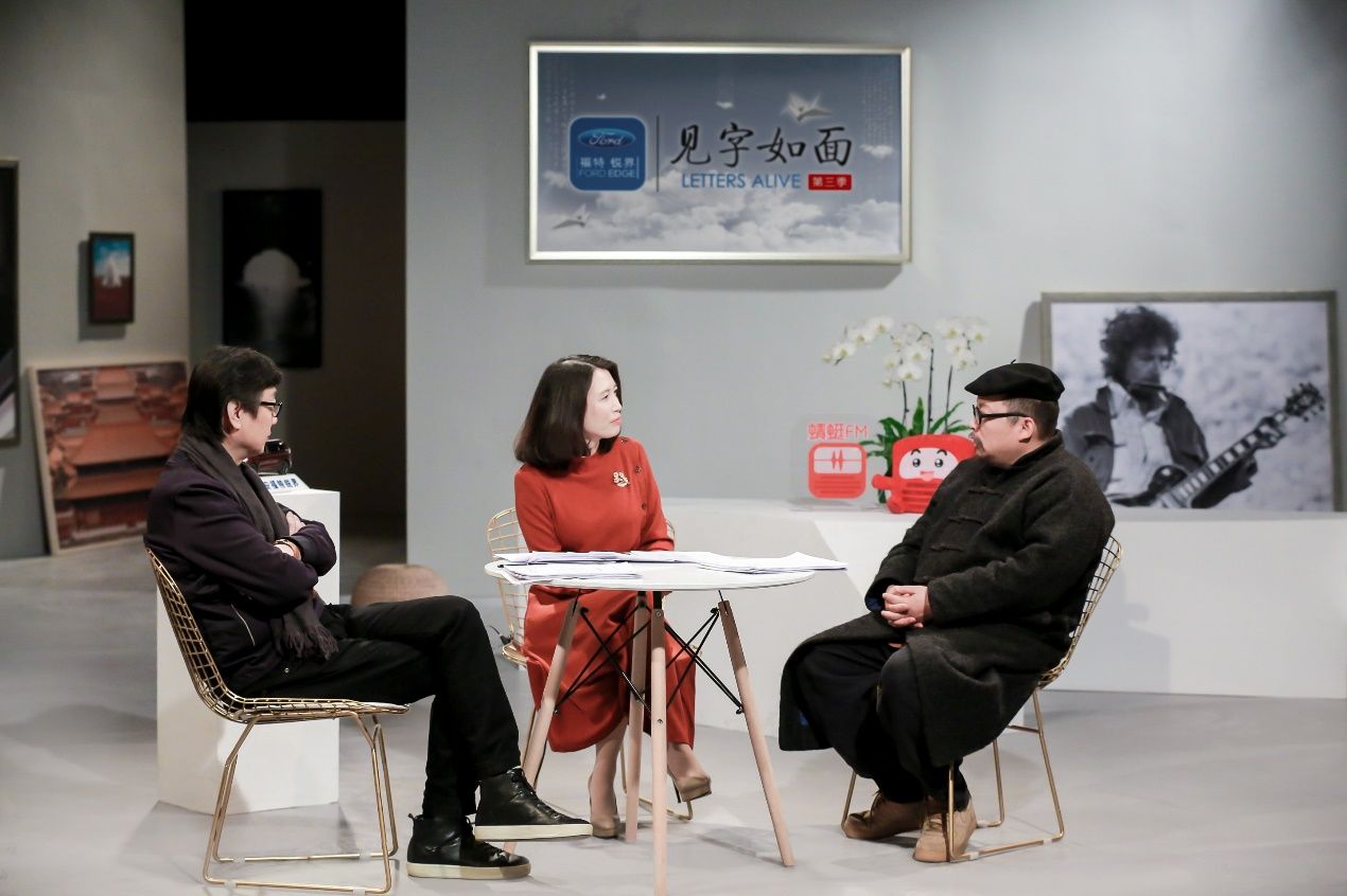 《见字如面3》首期将播 史航许子东陈晓楠话“错位”