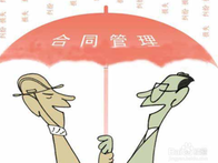 “五个统一”全流程监管，罗湖在全国率先推进政府合同监管改革