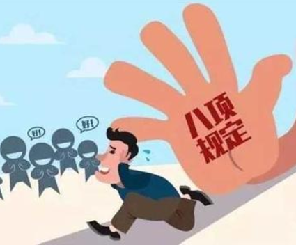 深圳通报4起违反中央八项规定精神典型案例