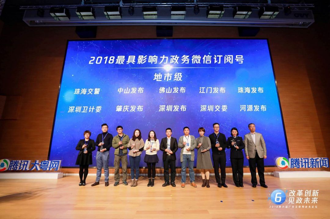 这个奖，属于所有热爱“深圳发布”的粉丝们！