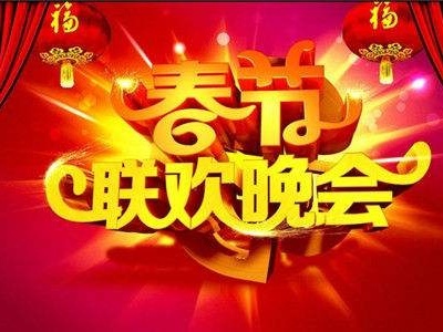 2019年春晚分会场揭晓，井冈山、长春、深圳入选 