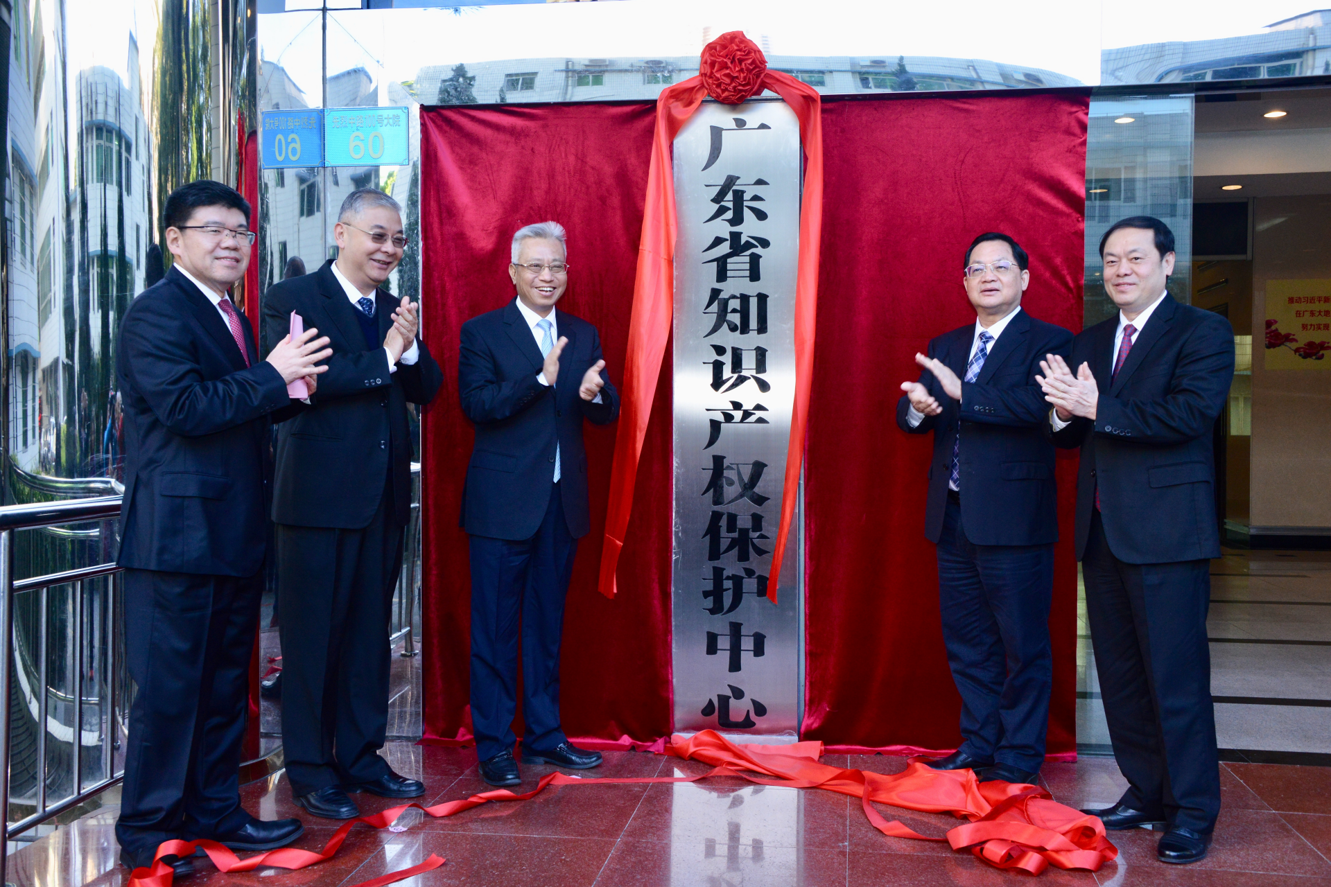 整合全省知识产权资源！广东省知识产权保护中心挂牌成立