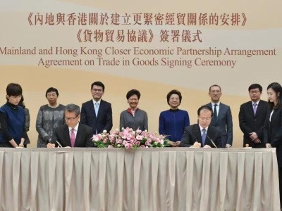 内地与香港签署《货物贸易协议》原产港货进口零关税