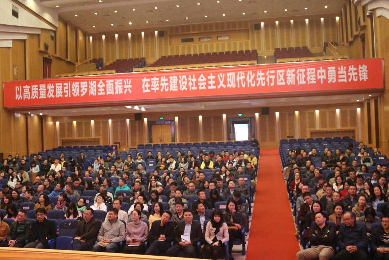 罗湖科级干部轮训，学习贯彻总书记视察广东重要讲话