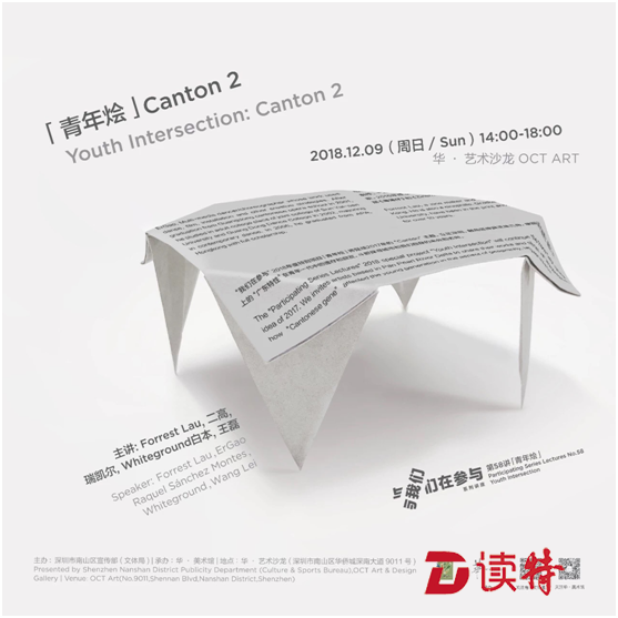 五位青年艺术家汇聚“青年烩”艺术沙龙
