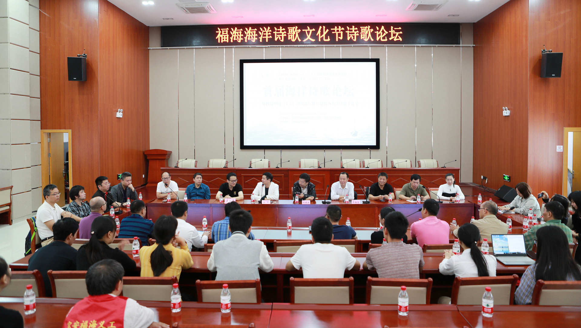第四届中国（宝安）诗歌论坛暨首届福海海洋诗歌文化节举行