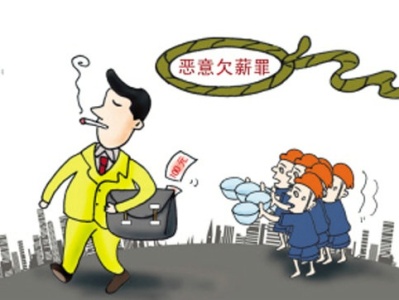 深圳今年已垫付欠薪2718.9万元  将启用风险预警信息系统