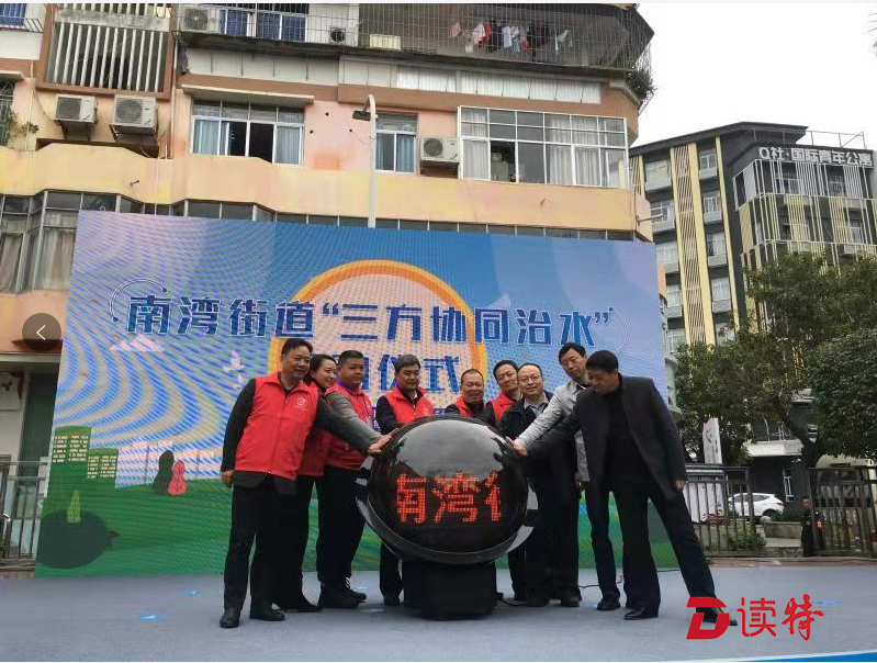 “政府+专家+志愿者”！南湾街道首推三方协同治水制度
