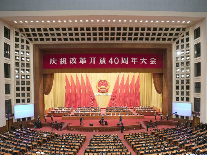 习近平总书记在庆祝改革开放40周年大会重要讲话引起与会代表的热烈反响