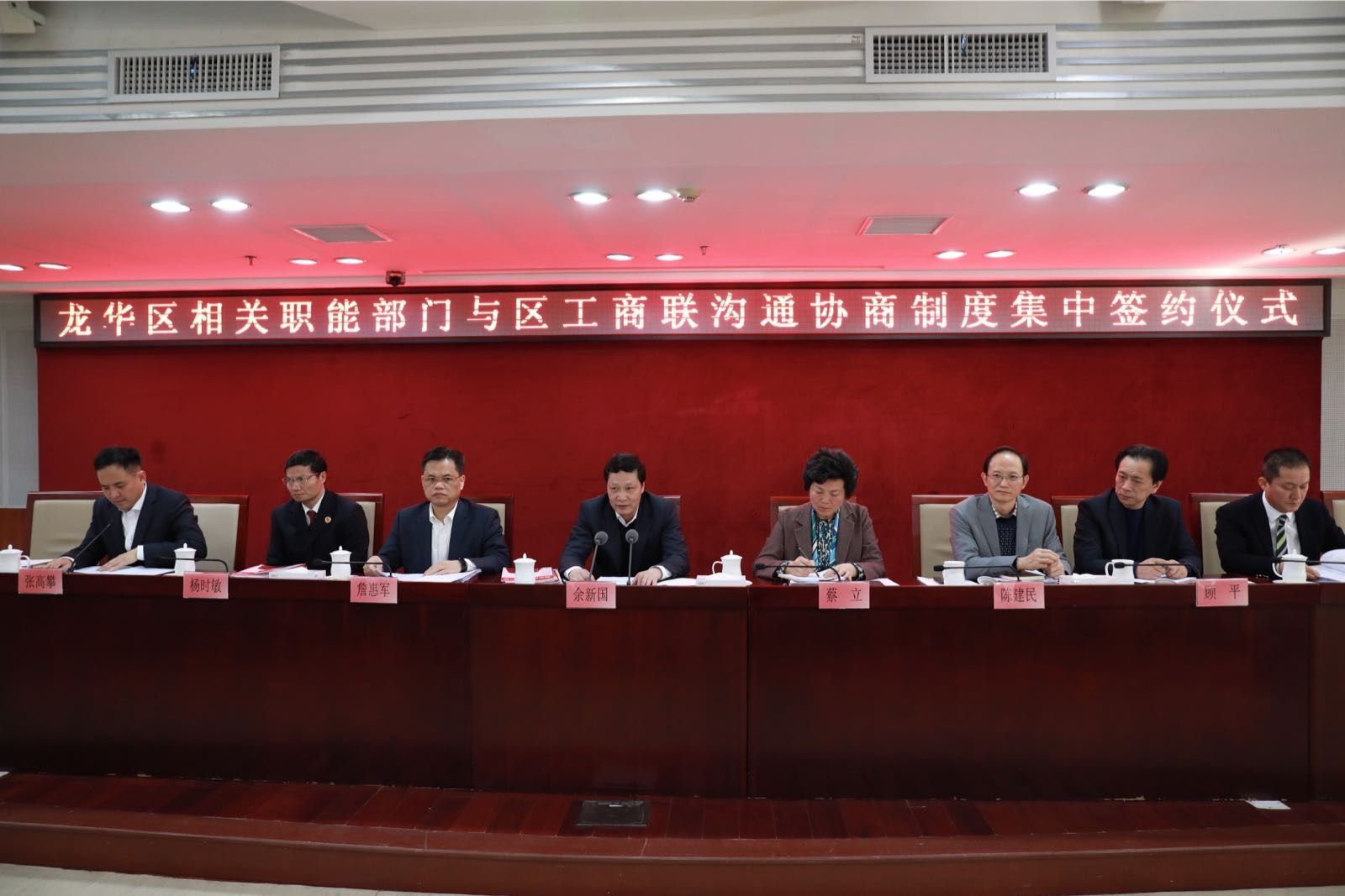 龙华区工商联与17家职能部门集中签约