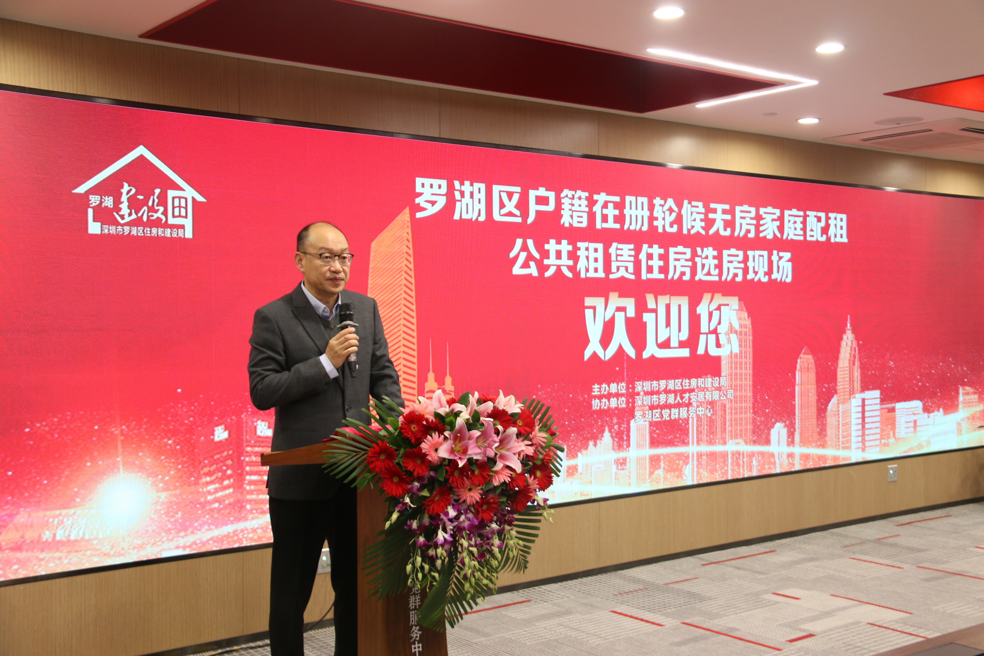 选房持续三天！罗湖首次面向轮候库家庭供应236套公租房