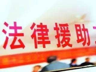 法律援助覆盖全流程 广东刑事诉讼可申请免费法律服务！