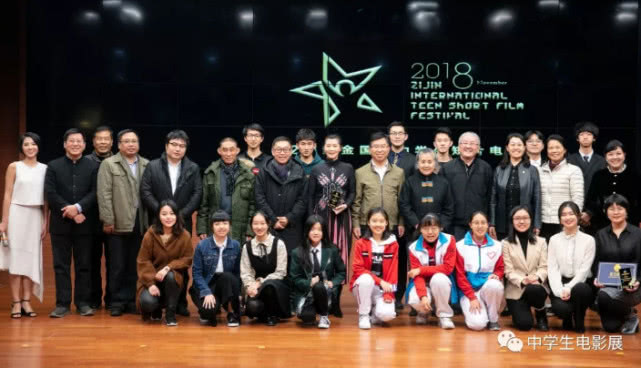 2018年第二届中学生电影展举行颁奖典礼