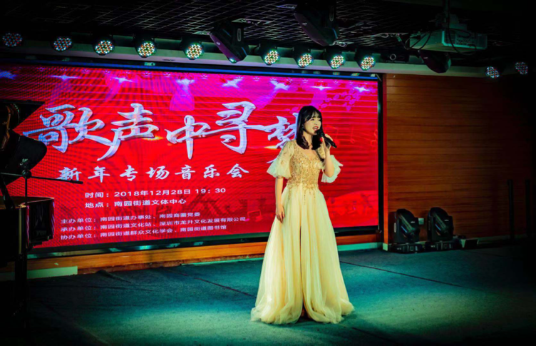 歌声寻梦！南园街道举办新年专场音乐会
