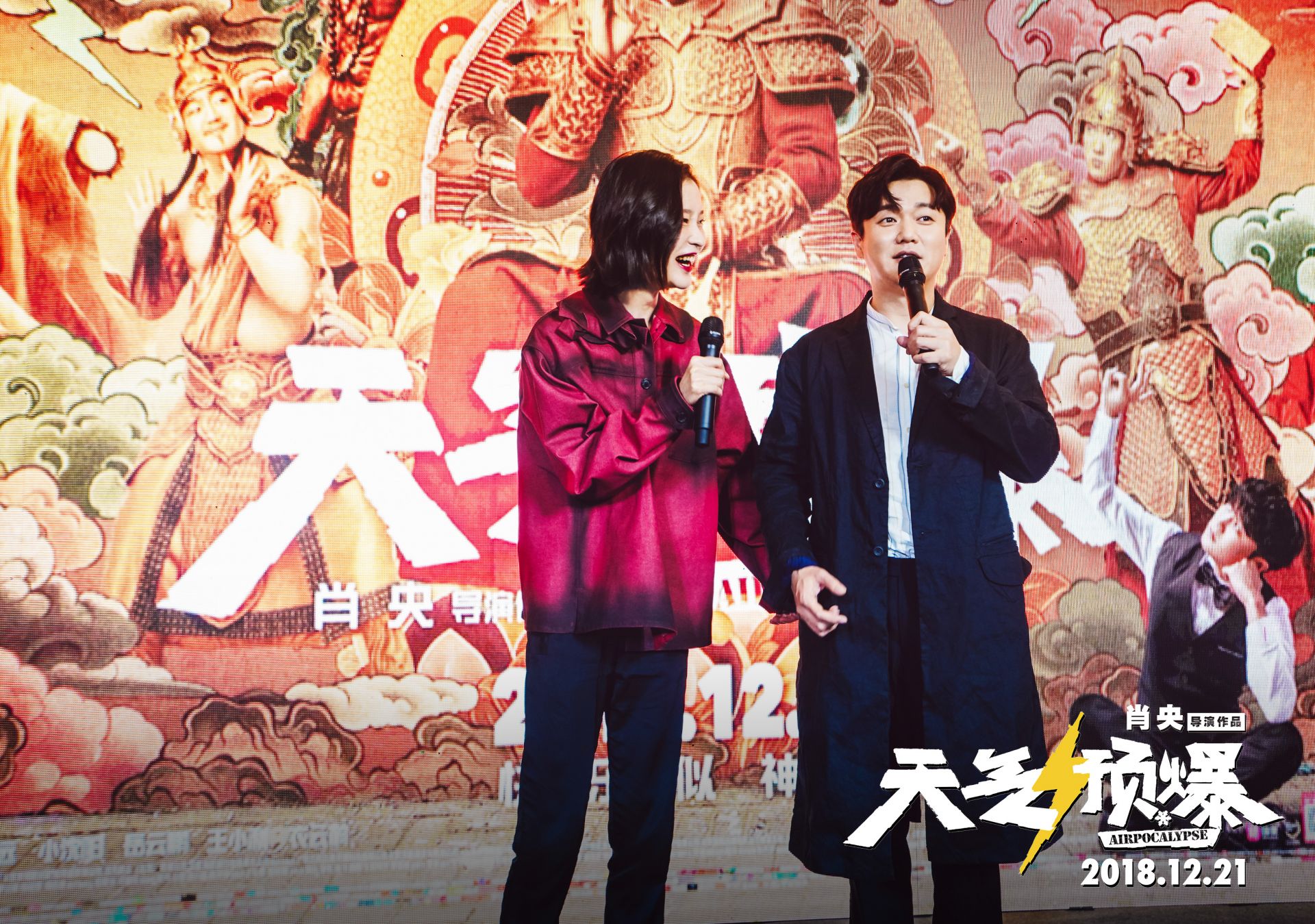 肖央导演新作《天气预爆》深圳路演：驱散一年的阴霾！
