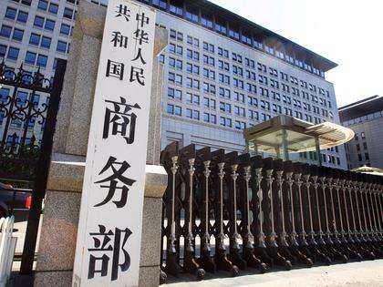 商务部回应中美经贸磋商：会晤很成功 对落实有信心