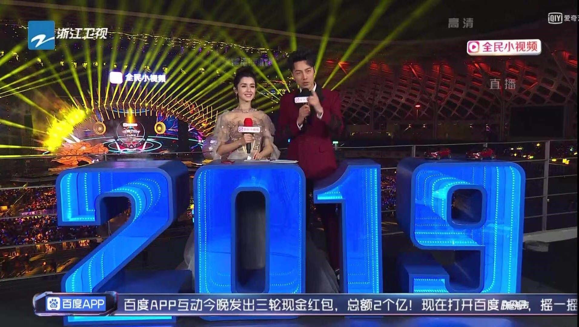 2018收官战！百度App和全民小视频亮相浙江卫视跨年晚会