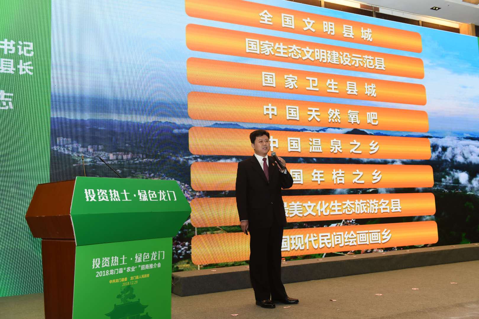 龙门“农业+”招商 签约18宗计划总投资174.38亿元
