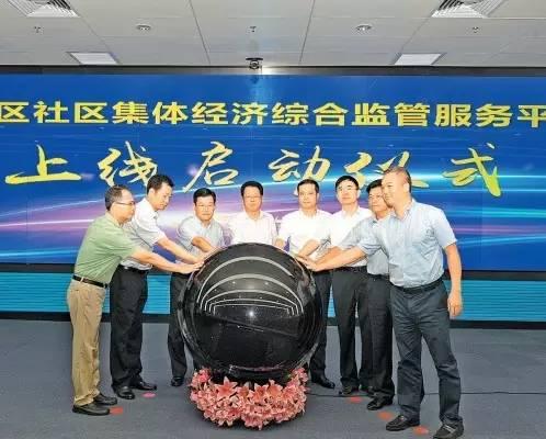 我市推进社区股份合作公司综合监管平台建设应用 群众连称“很放心”