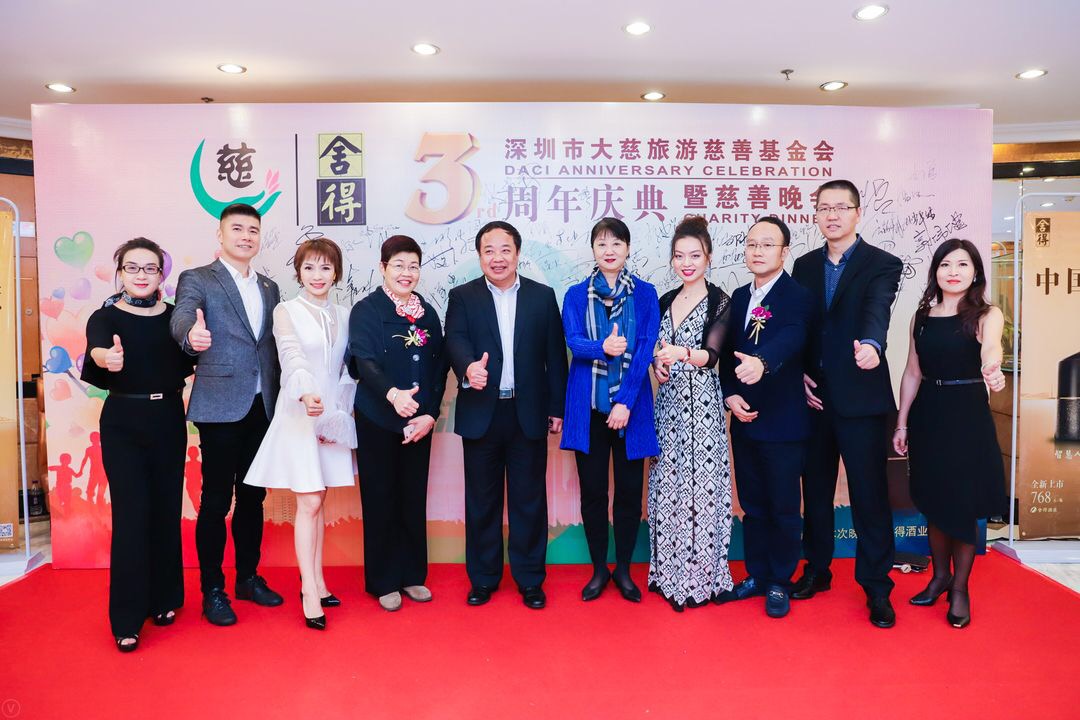 旅游人为深圳爱心助力！大慈基金会帮扶近2.5万人次