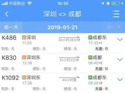 春运首日火车票大都被抢光！深圳往川渝鄂湘赣车票紧俏