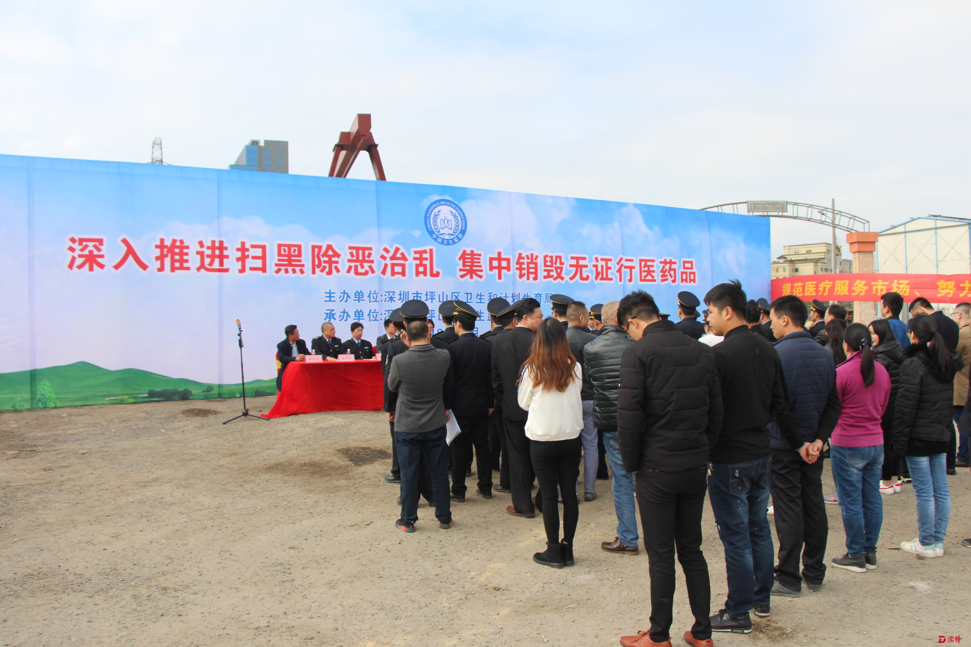 坪山区集中销毁无证行医罚没物品约3000多公斤