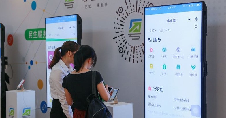 粤推出35项服务大湾区建设新举措，77项民生事项上线
