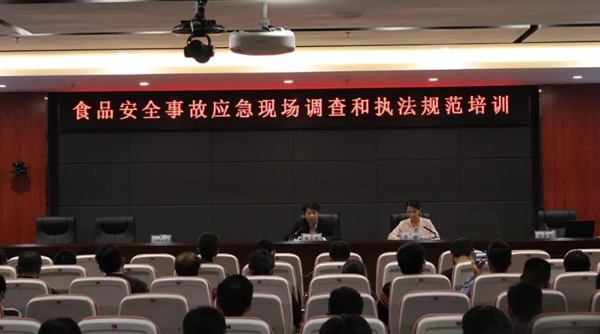 市场和质量监管委举办食品安全应急“双盲”实战演练培训