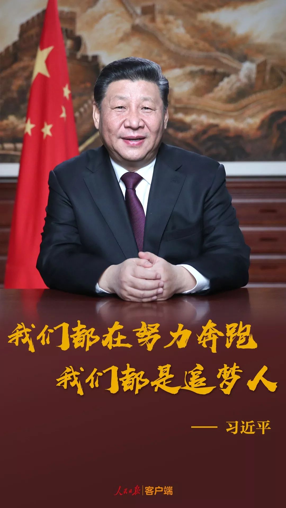 这张海报，真提气！