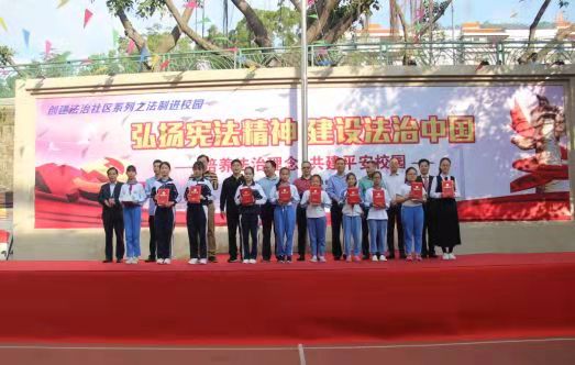 罗湖区“法制进校园”走进侨香学校
