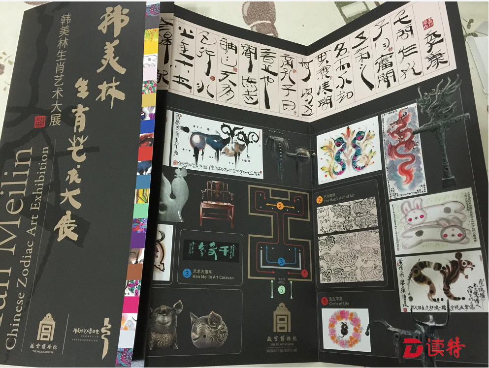 韩美林携十二生肖“进宫”办大展  半数展品为新作