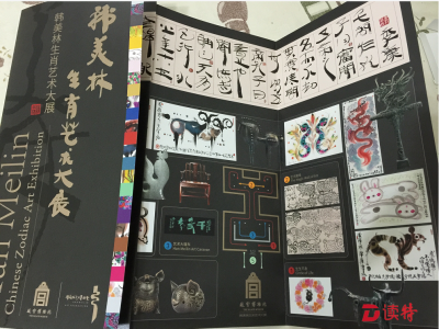 韩美林携十二生肖“进宫”办大展  半数展品为新作