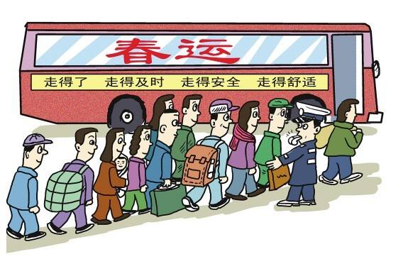 2019年春运汽车票1月5日开售