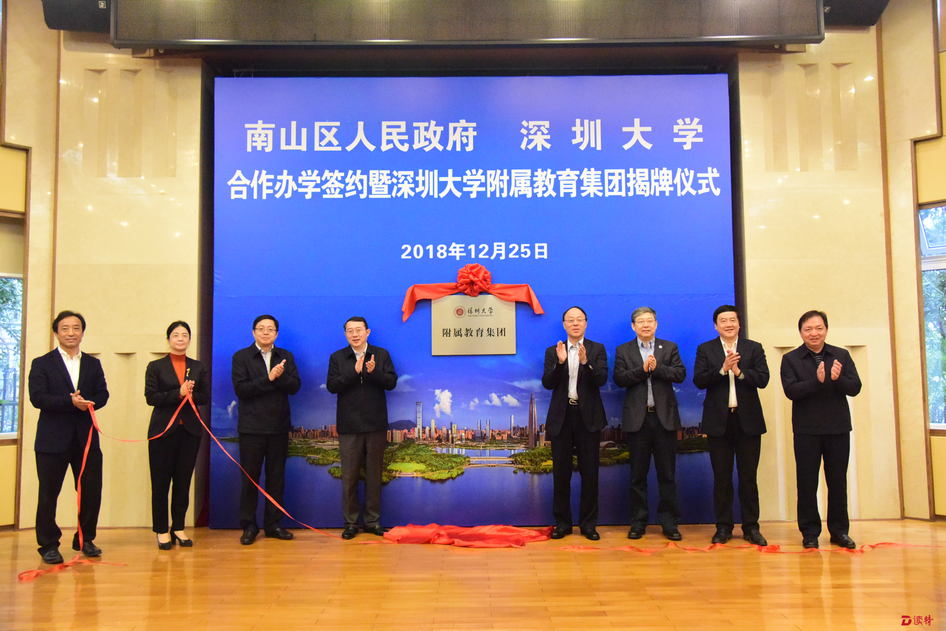 深圳大学附属教育集团成立！从幼儿园到初中全包括
