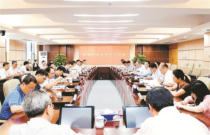 罗湖区城市安全水平量质齐升，部署推进252项重点工作