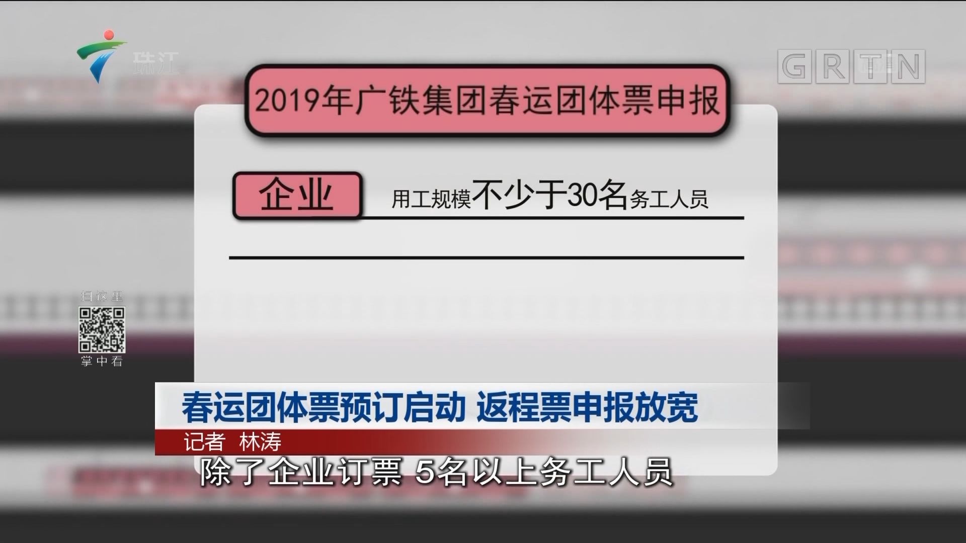 春运机票预订热度上升 部分航班节前全价经济舱机票售罄