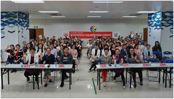 深圳首批167名社会工作导师型人才结业