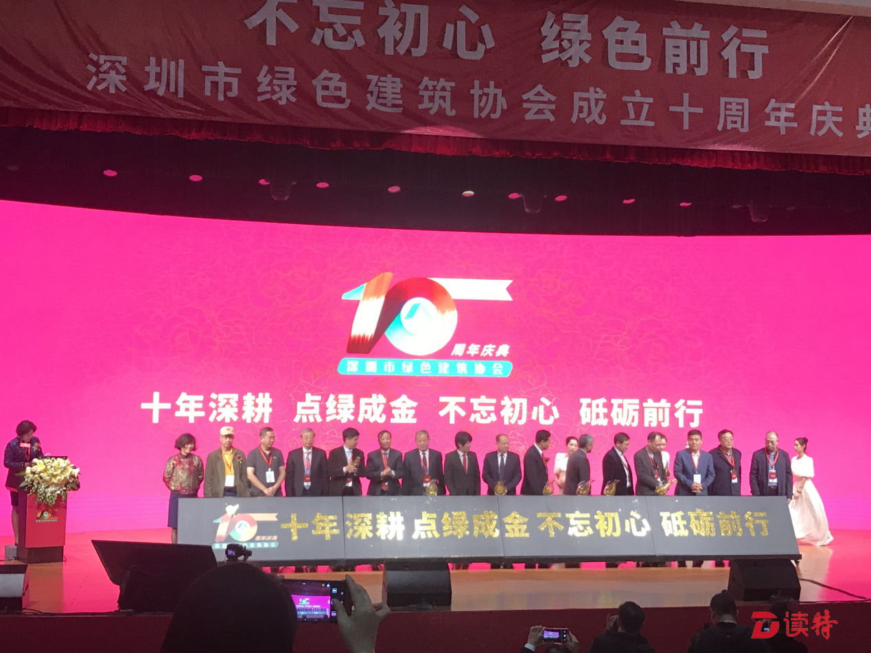 居全国第一！深圳逾910个项目获得绿色建筑评价标识
