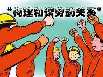 深圳健全劳动争议多元处理机制 