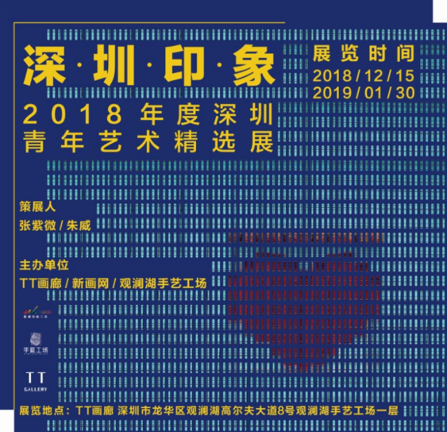 看展丨年轻艺术家用画笔描述“深圳印象”