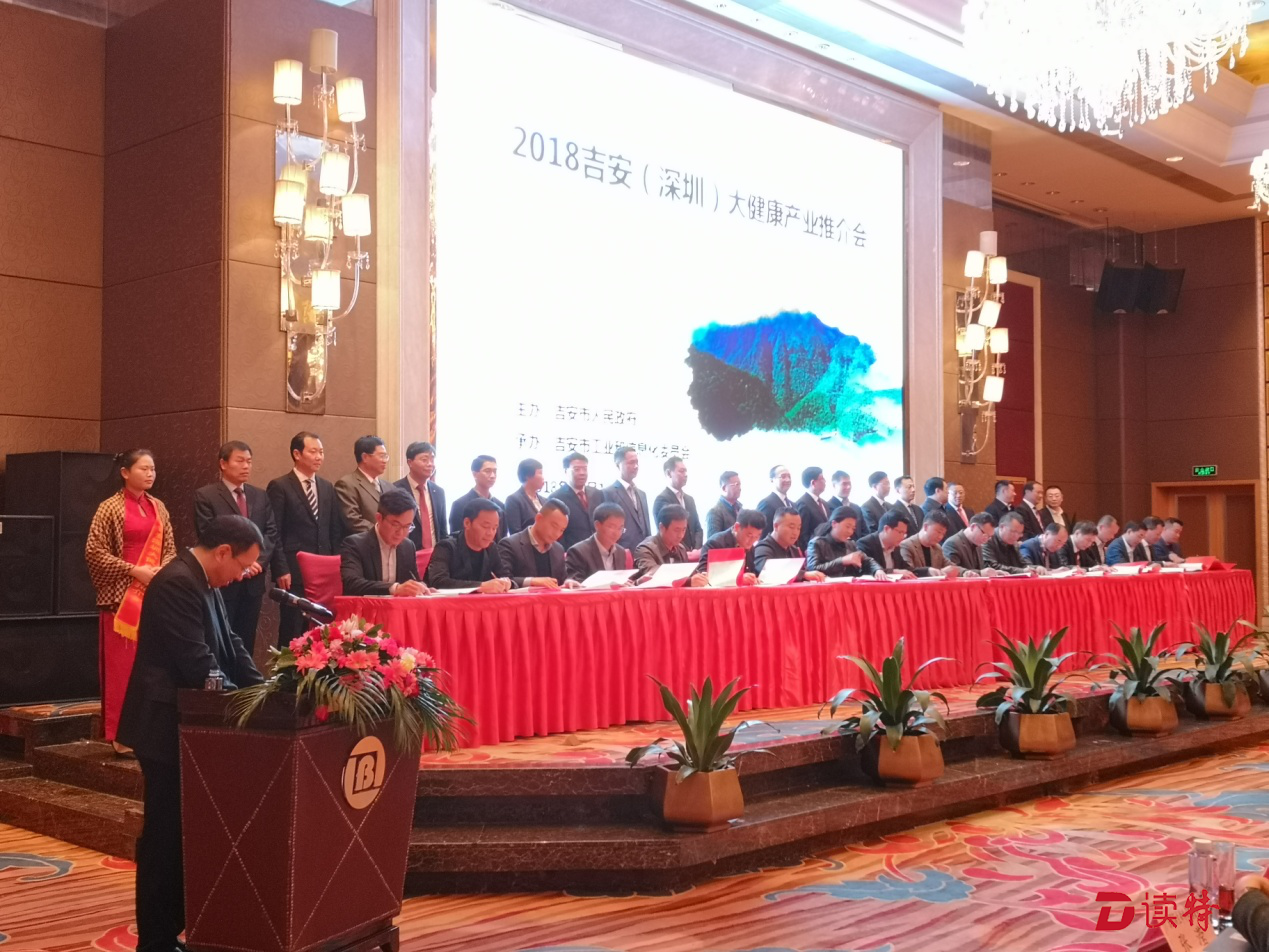 签约额约228亿元！吉安在深圳推介大健康产业