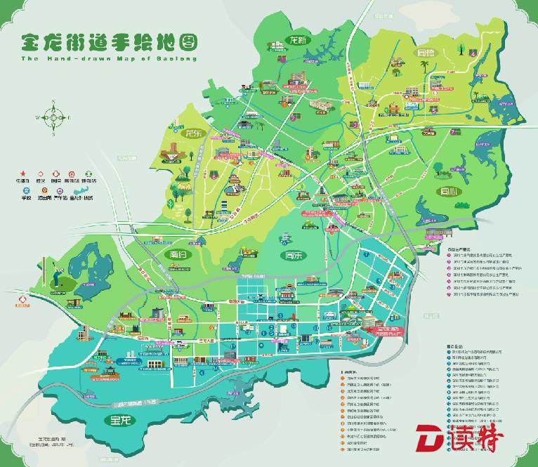 展现宝龙新面貌！全市首发城区手绘地图问世