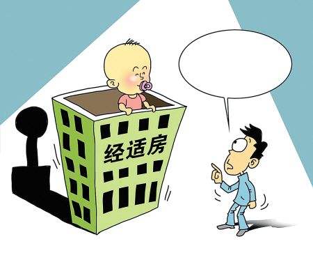 满5年可申请完全产权！深圳经适房上市交易新规正式发布