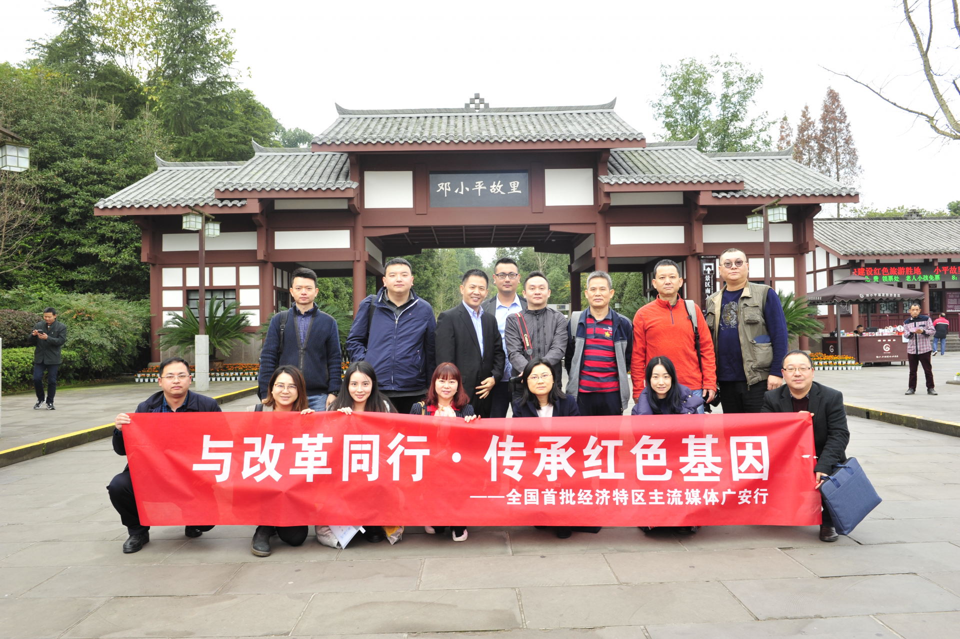 全国首批经济特区主流媒体广安行采访活动启动